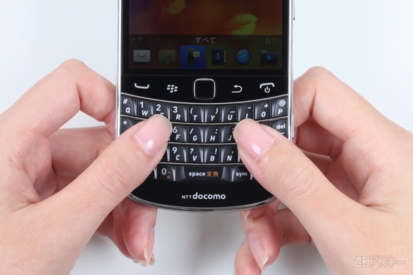 BlackBerryあるある