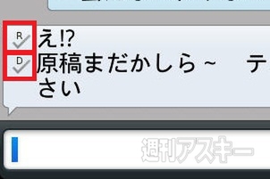 BlackBerryあるある