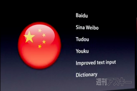 WWDC2012基調講演 Mountain Lion_iOS6