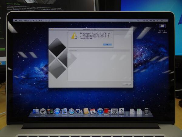 RetinaなMacBook ProでWindows 7と8のパフォーマンスを比較してみた