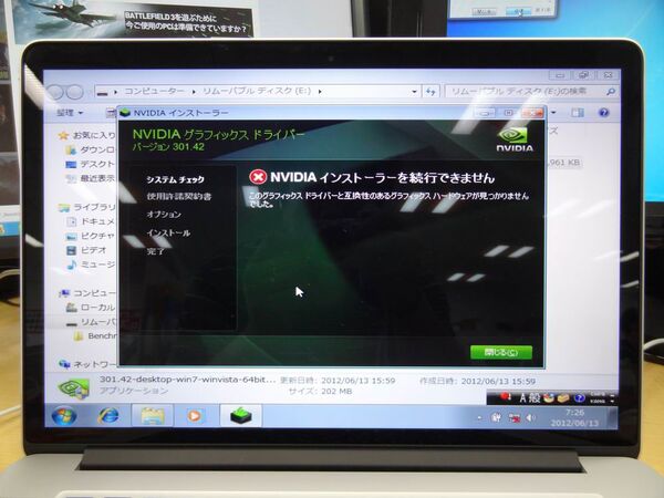RetinaなMacBook ProでWindows 7と8のパフォーマンスを比較してみた