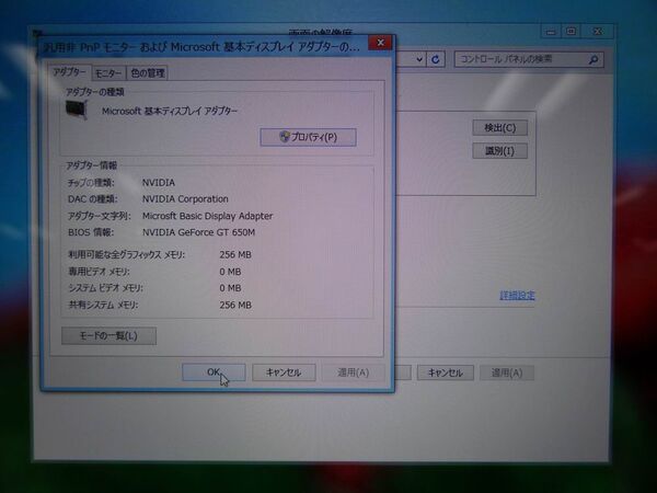 RetinaなMacBook ProでWindows 7と8のパフォーマンスを比較してみた
