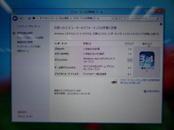 RetinaなMacBook ProでWindows 7と8のパフォーマンスを比較してみた