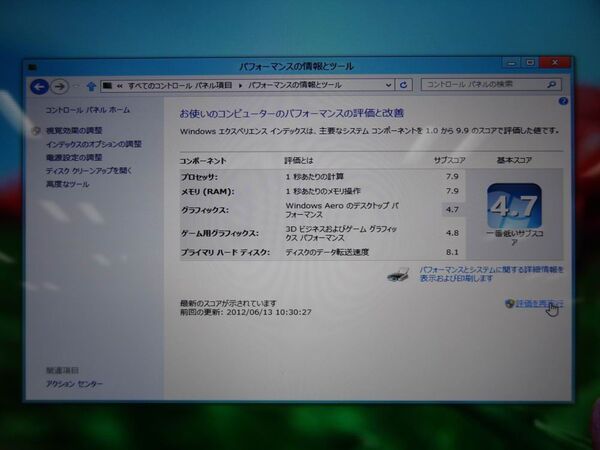 RetinaなMacBook ProでWindows 7と8のパフォーマンスを比較してみた