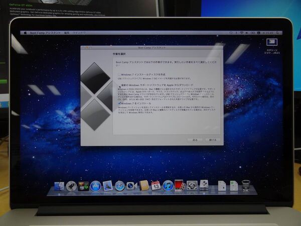 RetinaなMacBook ProでWindows 7と8のパフォーマンスを比較してみた