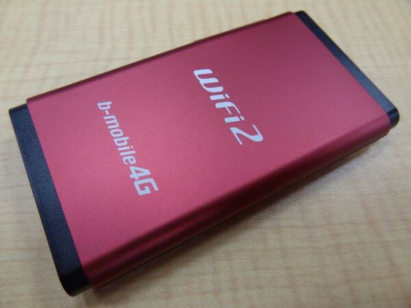 b-mobile4G WiFi2 100日パッケージ（全４色）