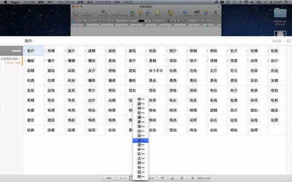 ATOK 2012 for Macなら光学ドライブのないRetinaなMacBook Proでもインストできる