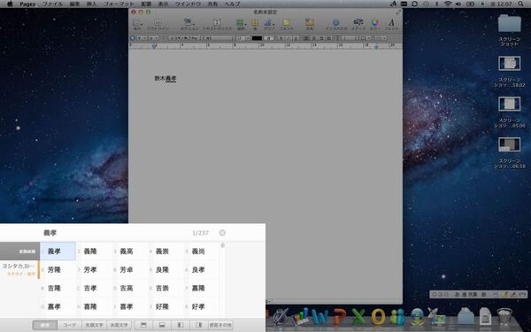ATOK 2012 for Macなら光学ドライブのないRetinaなMacBook Proでもインストできる