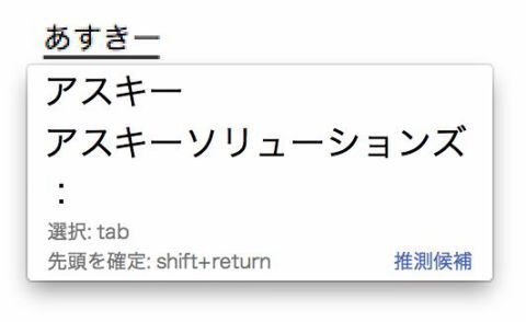 ATOK 2012 for Macなら光学ドライブのないRetinaなMacBook Proでもインストできる