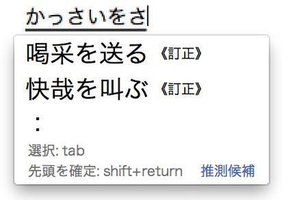 ATOK 2012 for Macなら光学ドライブのないRetinaなMacBook Proでもインストできる