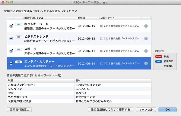 ATOK 2012 for Macなら光学ドライブのないRetinaなMacBook Proでもインストできる