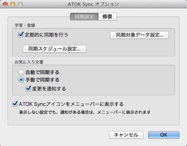 ATOK 2012 for Macなら光学ドライブのないRetinaなMacBook Proでもインストできる