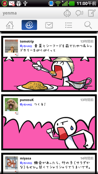 Feel on! for Twitter