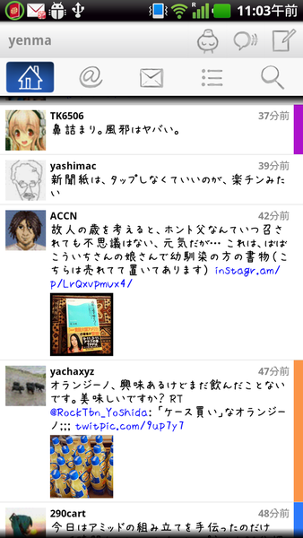 Feel on! for Twitter