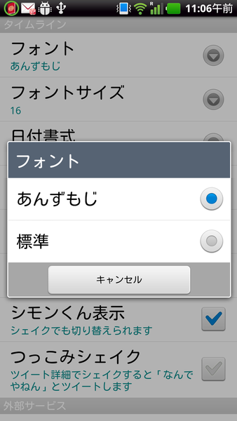 Feel on! for Twitter