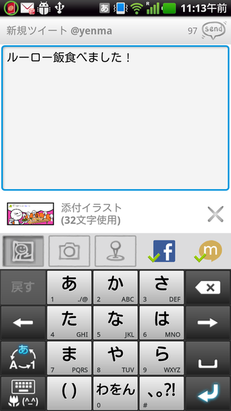 Feel on! for Twitter