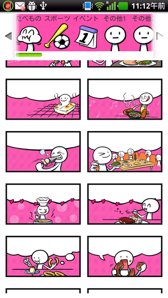 Feel on! for Twitter