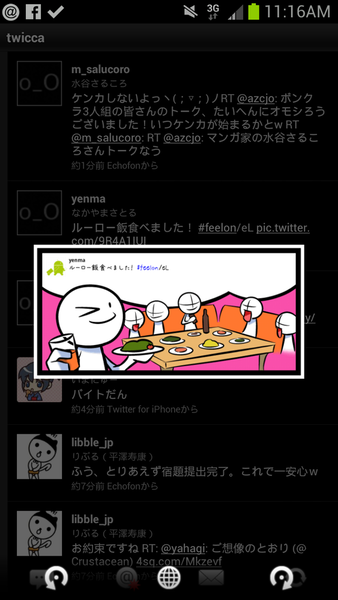 Feel on! for Twitter