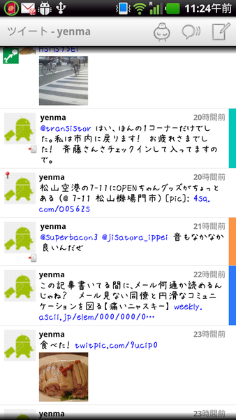 Feel on! for Twitter