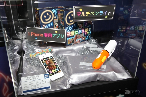 東京おもちゃショー2012