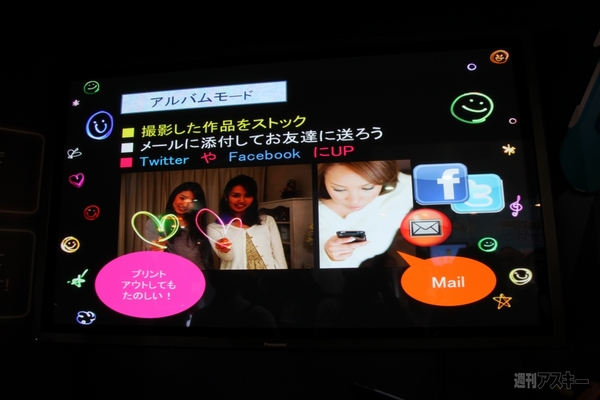 東京おもちゃショー2012