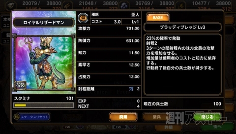 今週、PS Vitaで遊んだり買ったりしたゲームまとめ：～6月12日まで