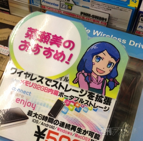 菜瀬美のポップ