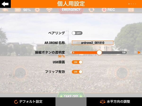 スマホで操縦するUFO型ラジコンが720p画質で撮影可能に！（動画アリ）