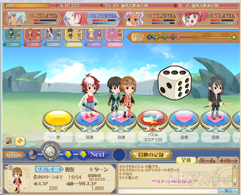 テイルズ オブ ザ ワールド ダイスアドベンチャー