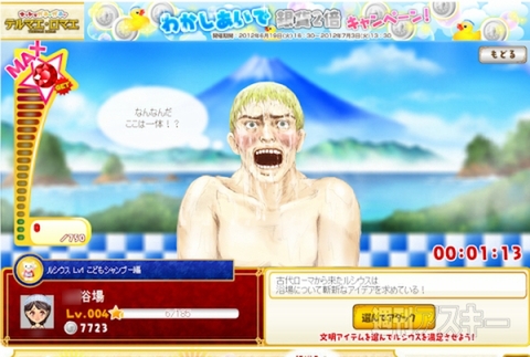 テルマエ・ロマエ