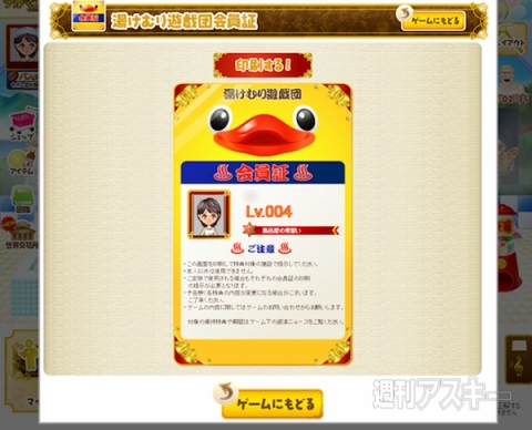 テルマエ・ロマエ