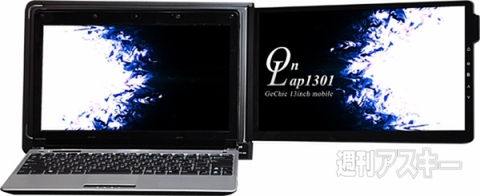 モバイル液晶モニター 