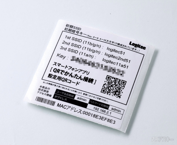 ロジテックルータ