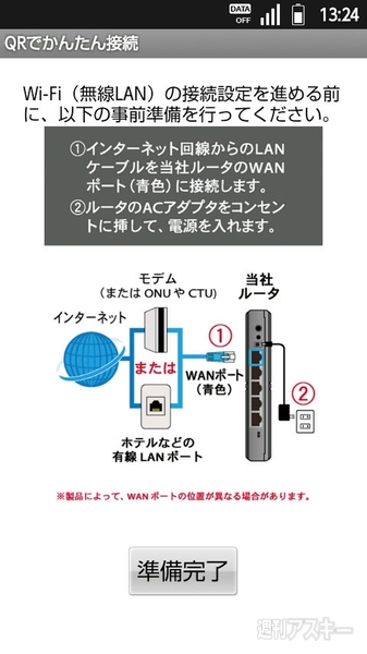 ロジテックルータ