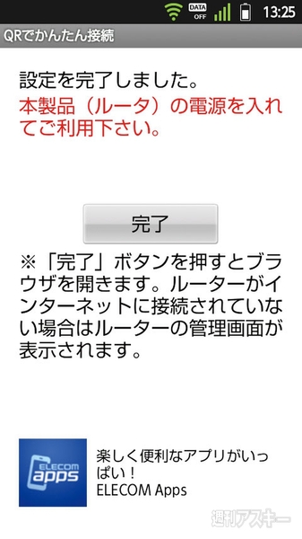 ロジテックルータ