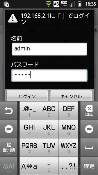 ロジテックルータ