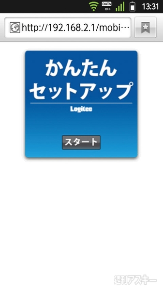 ロジテックルータ