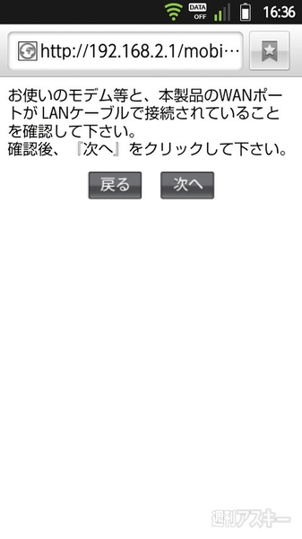 ロジテックルータ