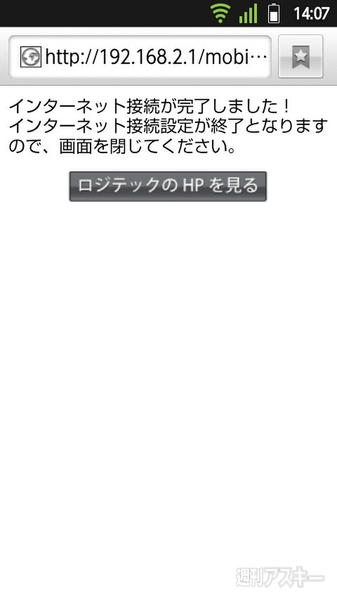 ロジテックルータ