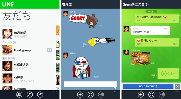 Windows Phoneの最新アプリ