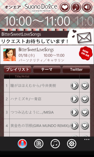 Windows Phoneの最新アプリ