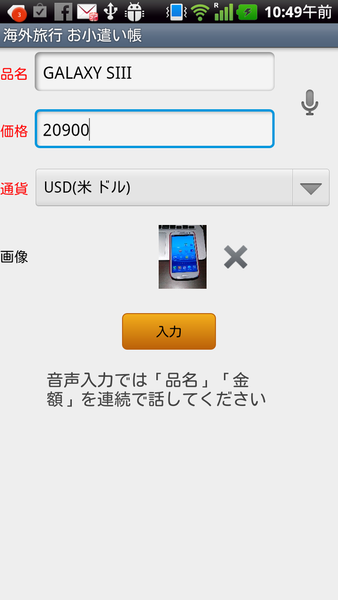 海外旅行　お小遣い帳