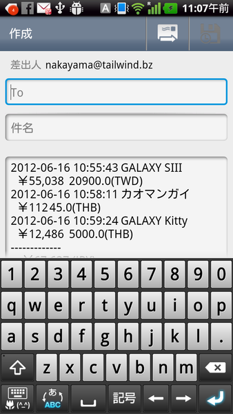 海外旅行　お小遣い帳