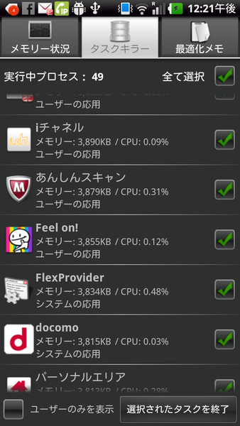 メモリブースター(Memory Booster)