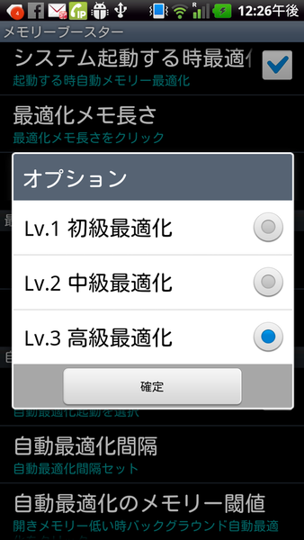 メモリブースター(Memory Booster)