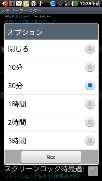 メモリブースター(Memory Booster)