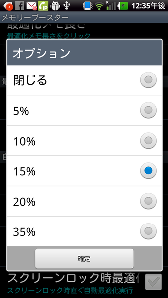 メモリブースター(Memory Booster)