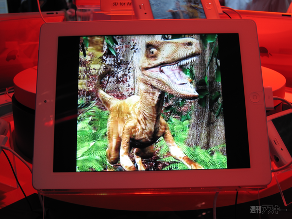 3D＆バーチャル リアリティ展2012