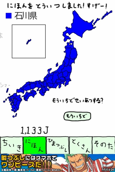 週アス×iPhoneゲームアプリ『にほんのあらそい』：特産品の通販ができればいいのに……いいか？