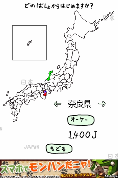 週アス×iPhoneゲームアプリ『にほんのあらそい』：特産品の通販ができればいいのに……いいか？